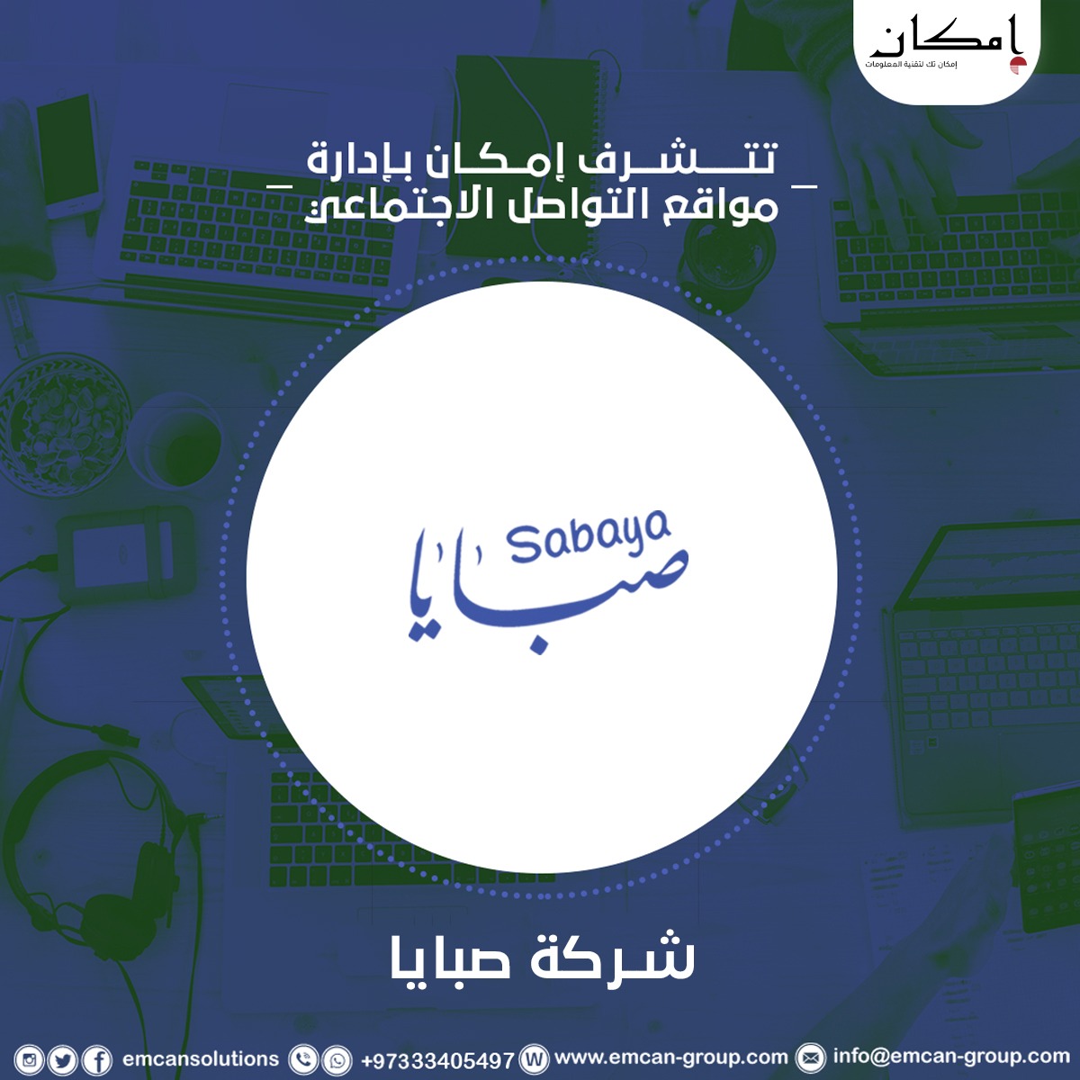 Social media management for Sabaya company