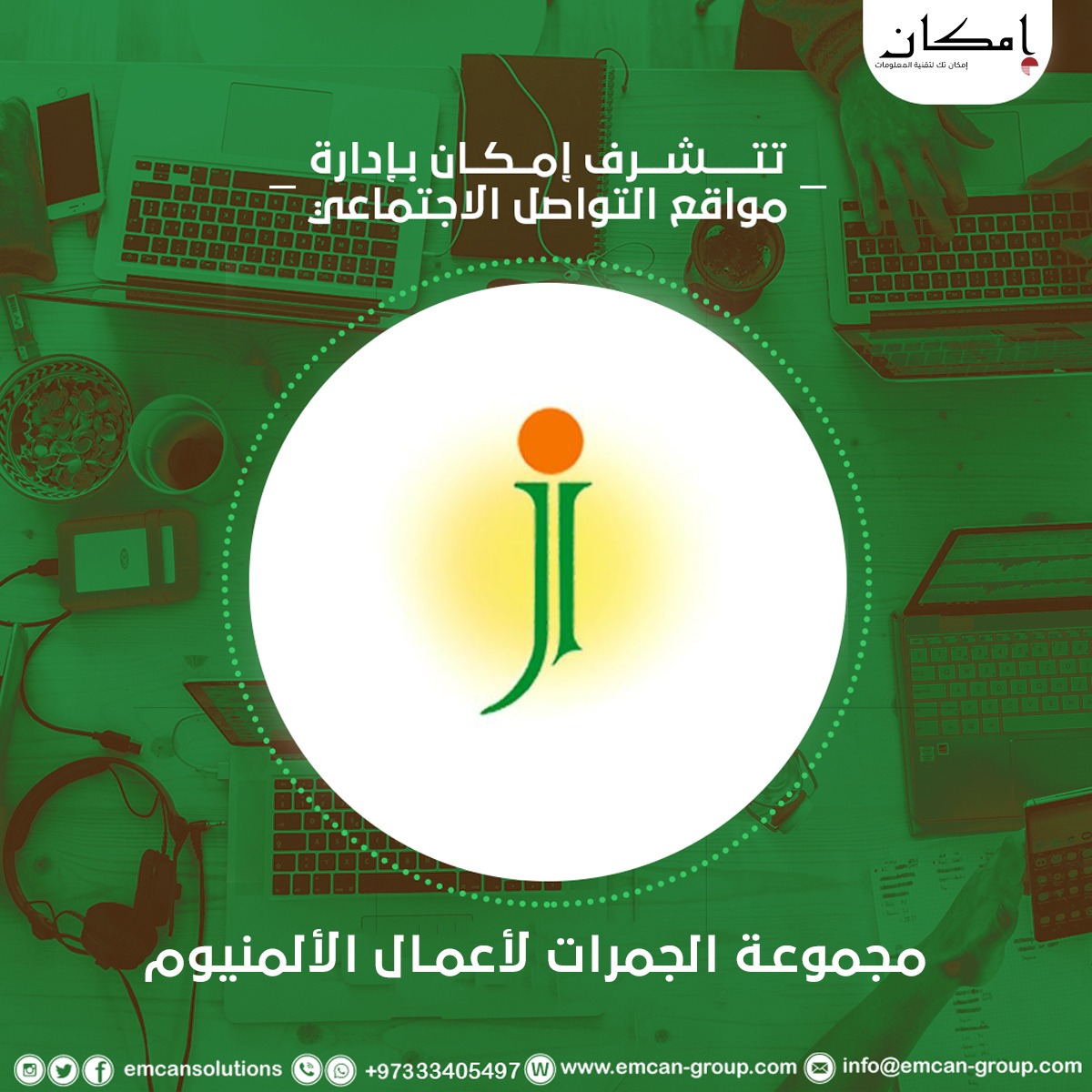 Social Media Management for Jamarat Aluminum Works Group