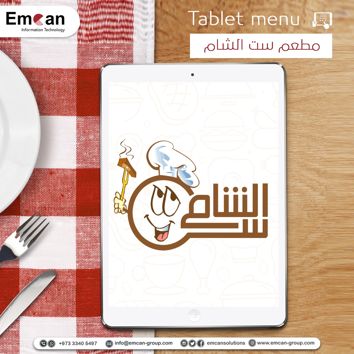 Tablet Menu 48 Cafe