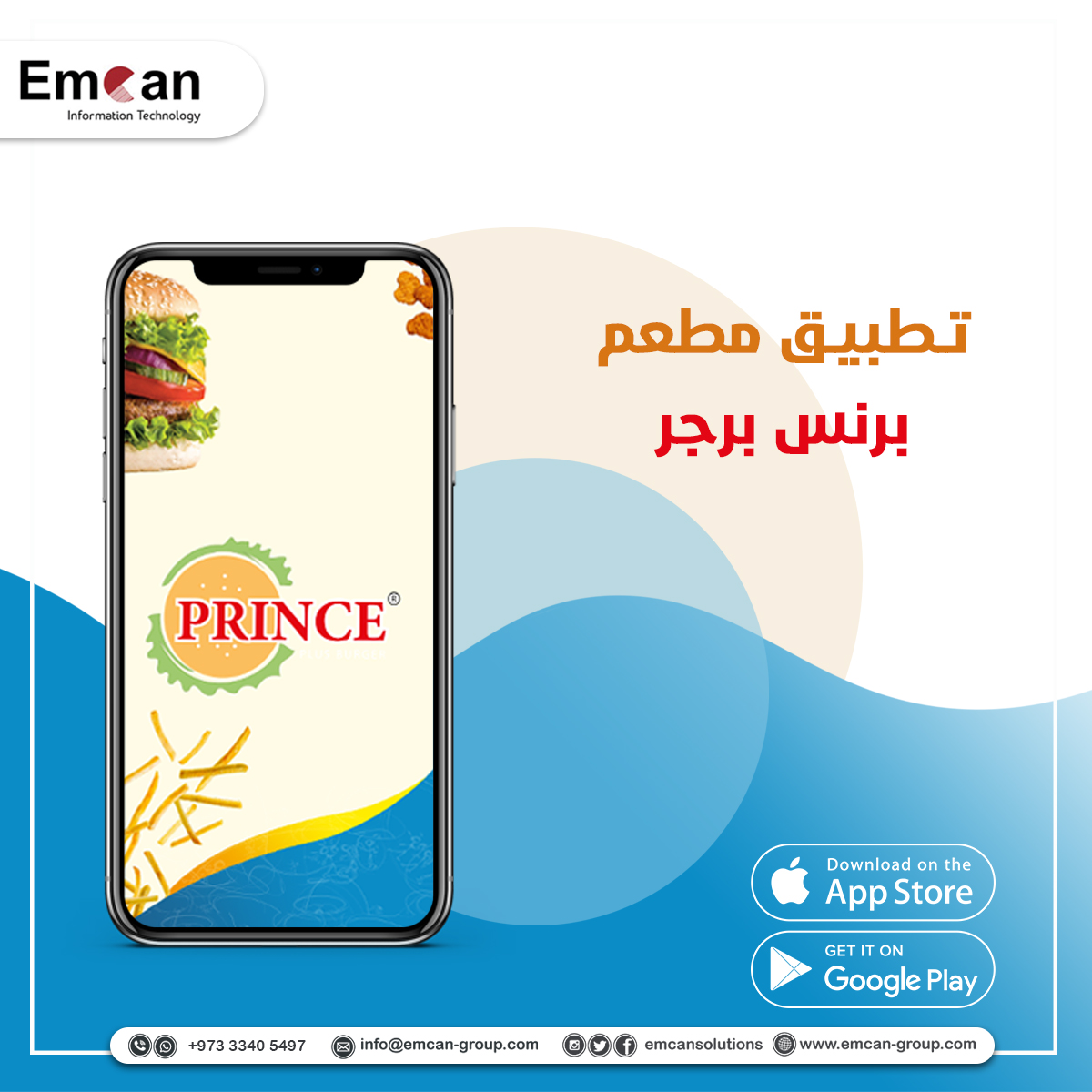 Prince Burger app