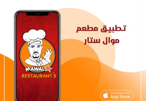 Mawal Star Restaurant App