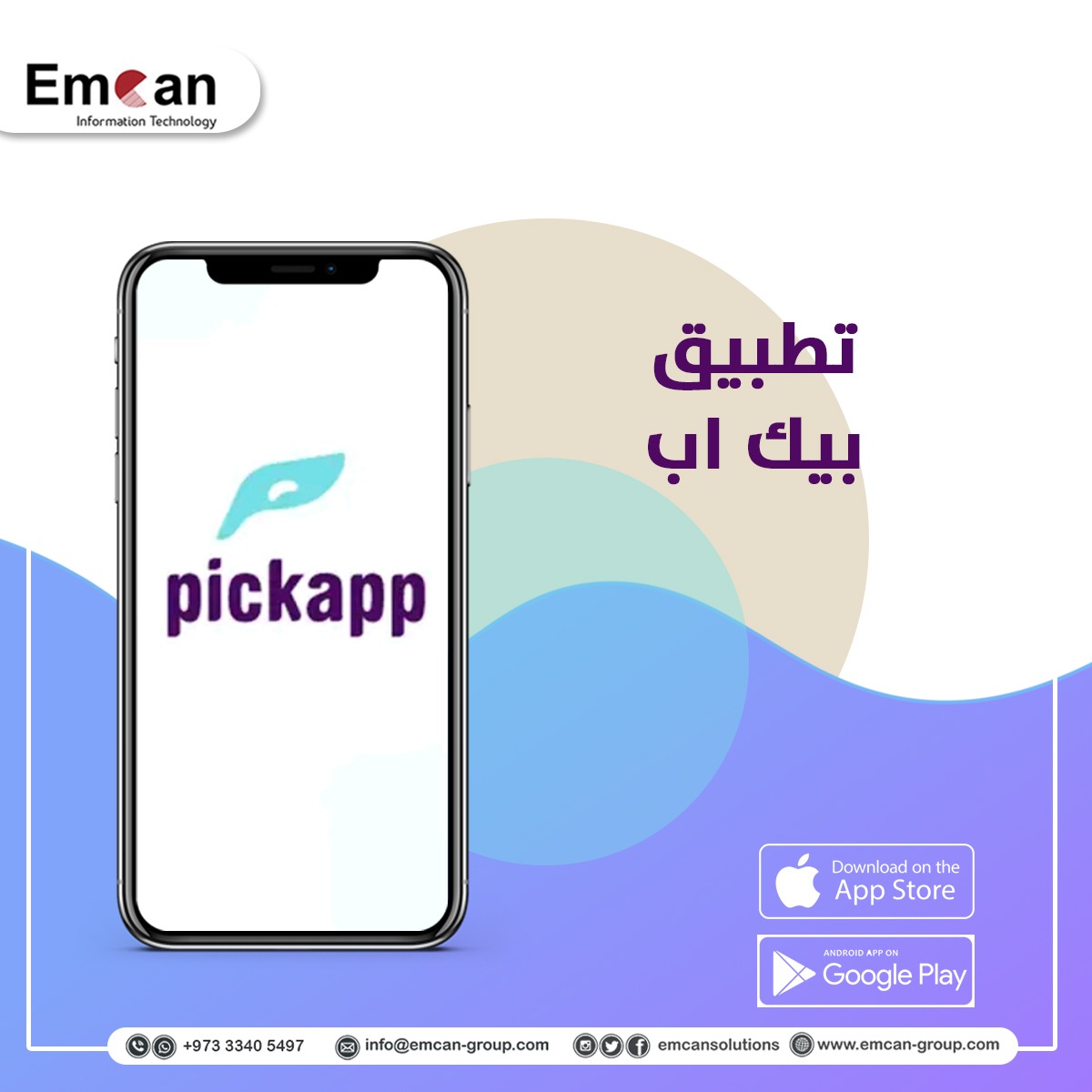 pickup app