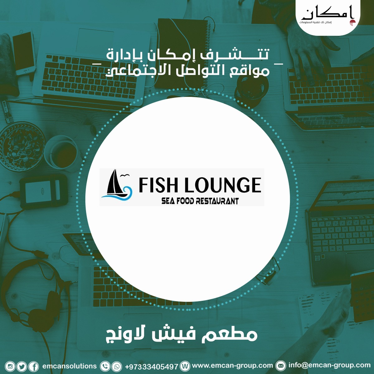 Social media management for Fish Lounge Restaurant