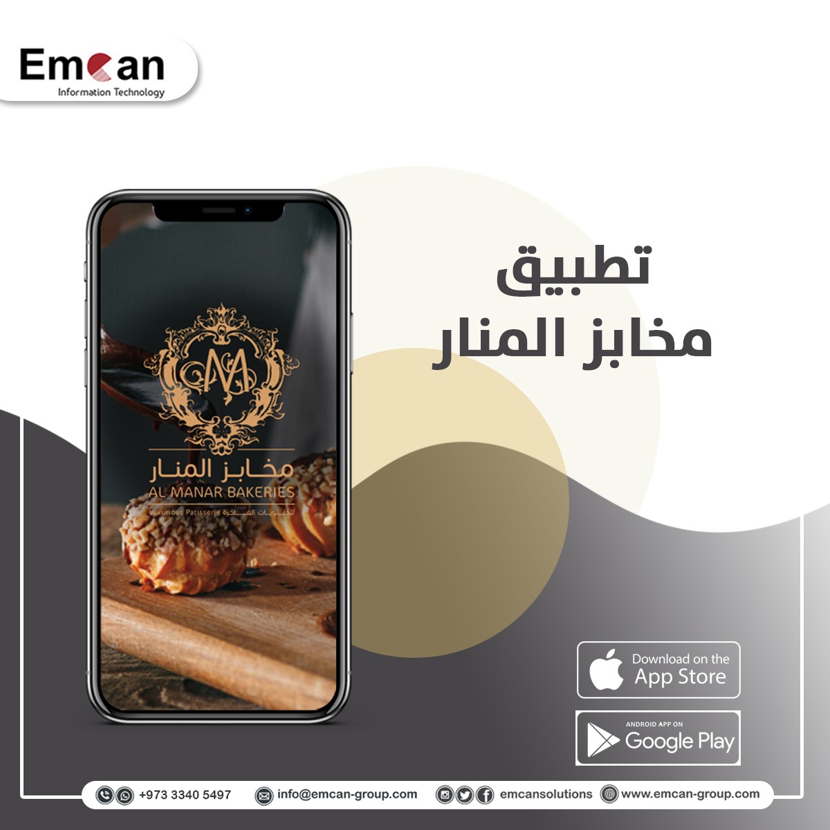 Almanar bakery app