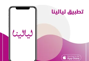 Layalina app