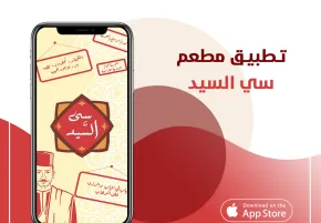 Si El Sayed Restaurant App