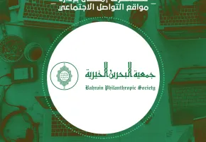 Social media management for Bahrain Charity Society