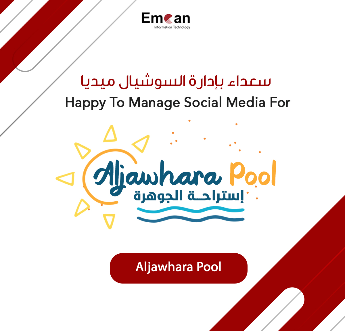 Social Media Management For Aljawhara Pool