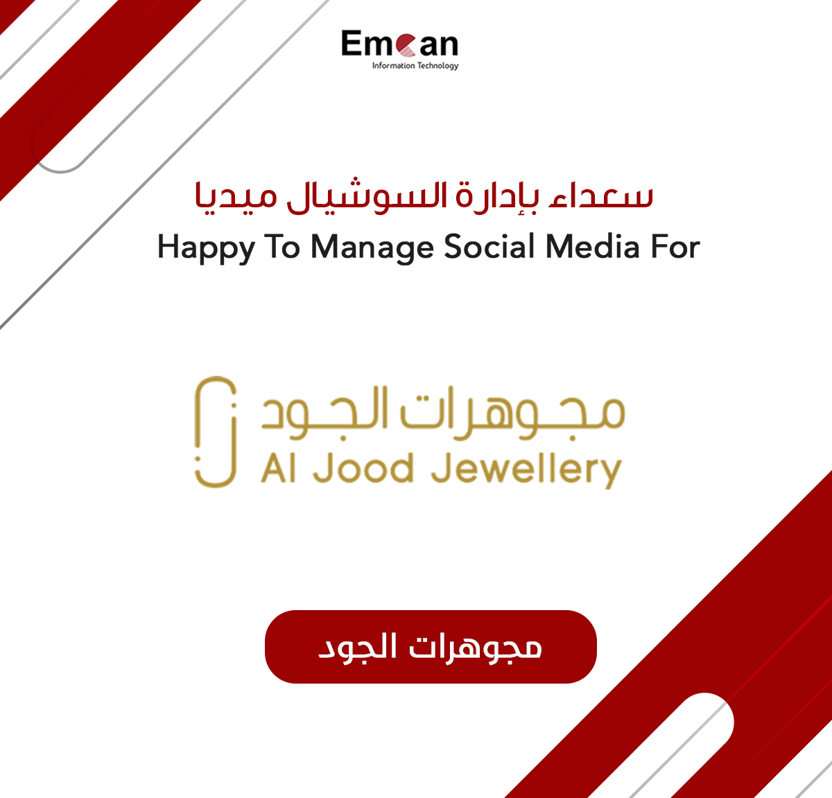 Social Media Management For Al Jood Jewellery