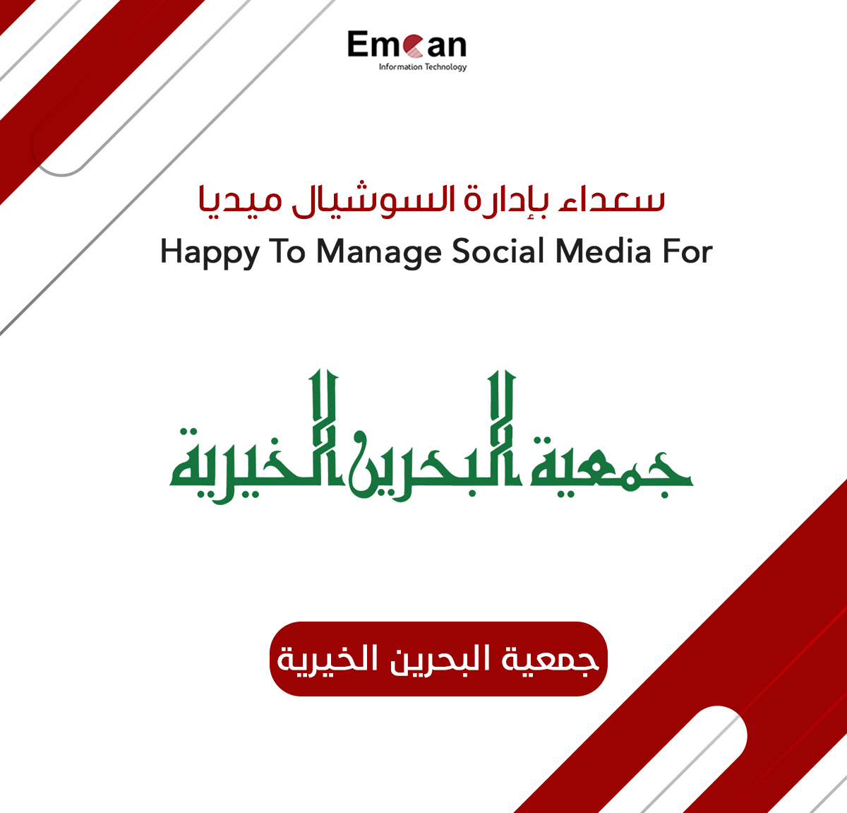 Social Media Management For Bahrain Philanthropic Society