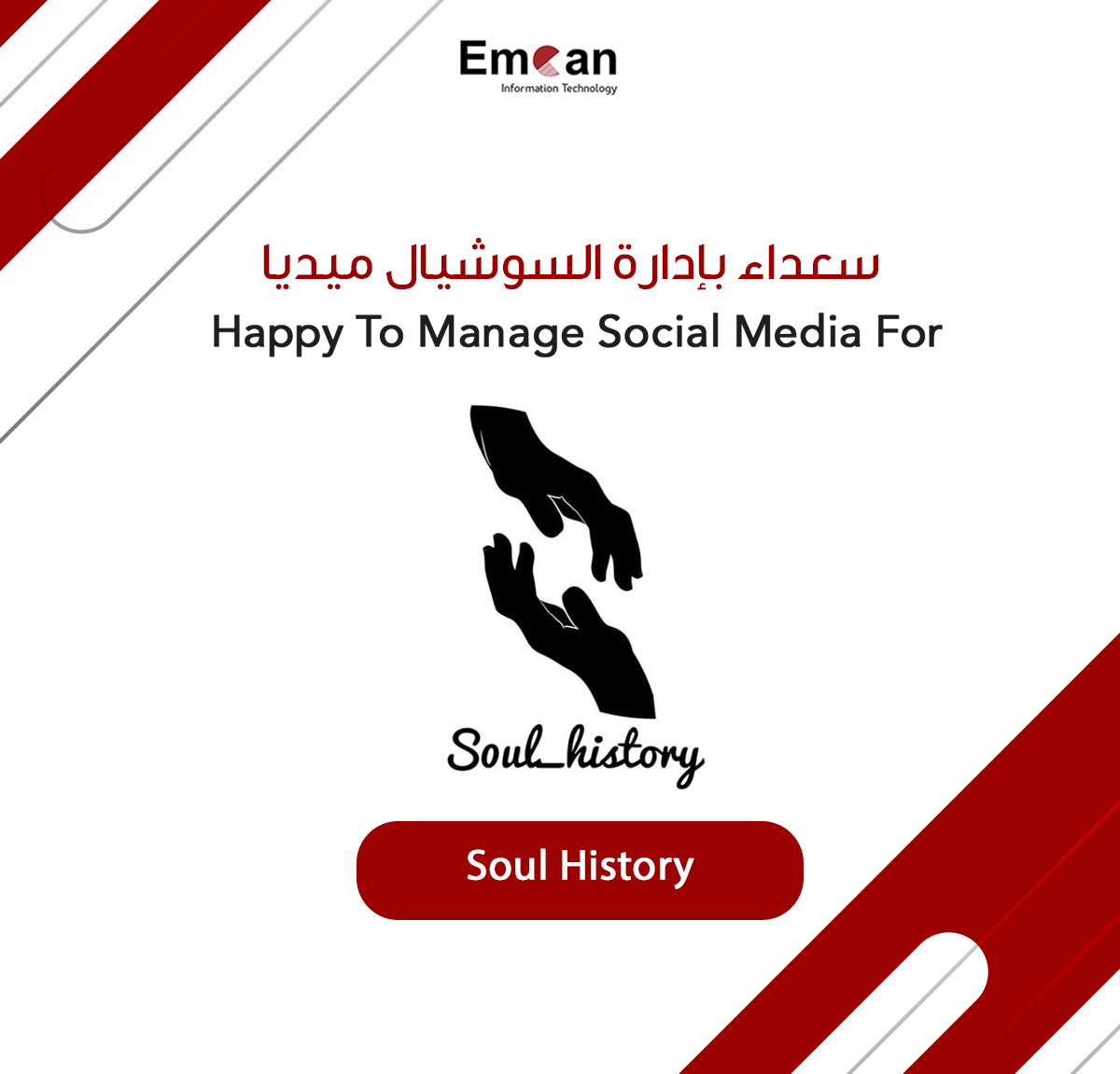 Social Media Management For Soul History