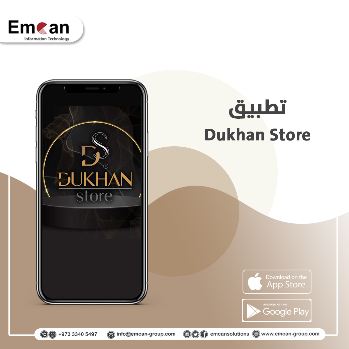 Dukhan Store