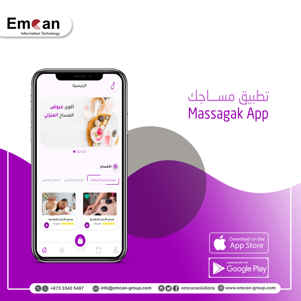 massagak App