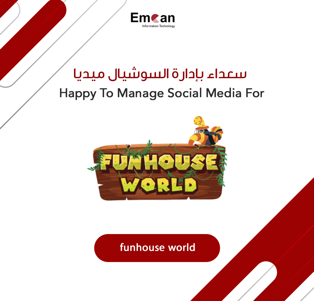 Funhouse World