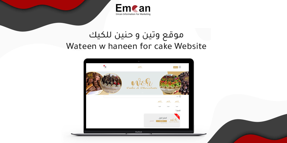 Wateen Wahanin Cakes website