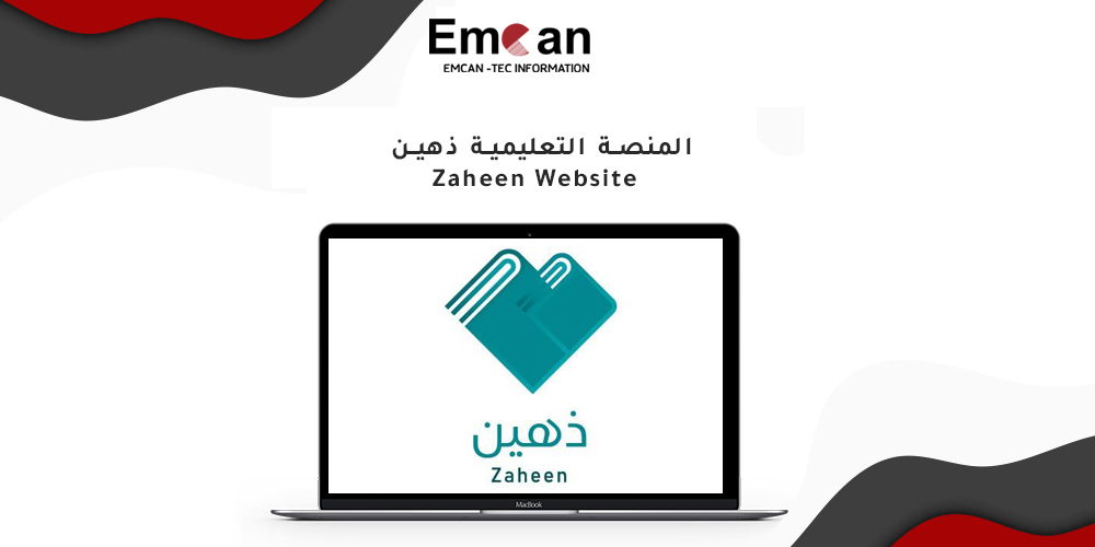 Zaheen educational platform