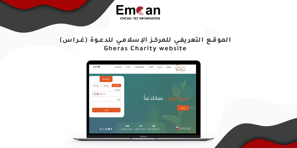 gheras charity website