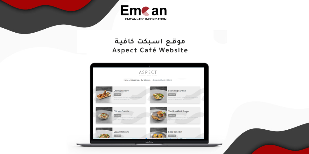 Aspect Cafe website