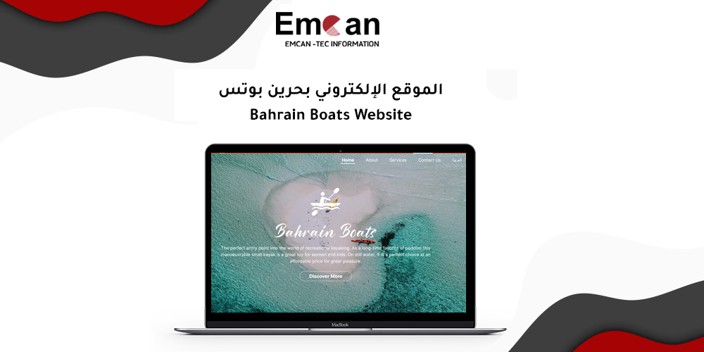 Bahrain Boots website