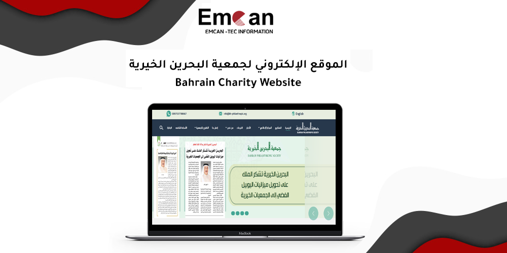 Bahrain Charity website