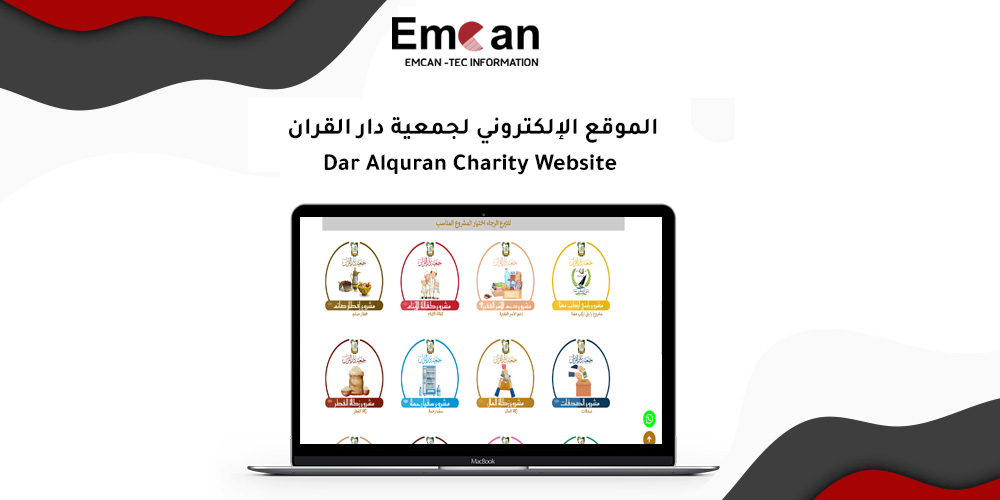 Dar Alquran charity website