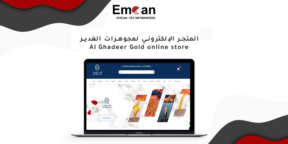 Al Ghadeer gold online store