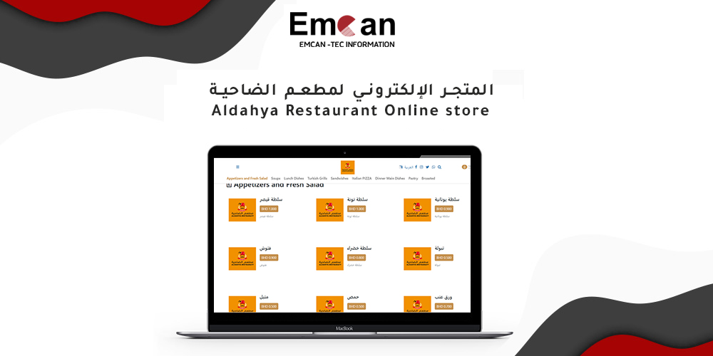 Al Dahya Restaurant online store