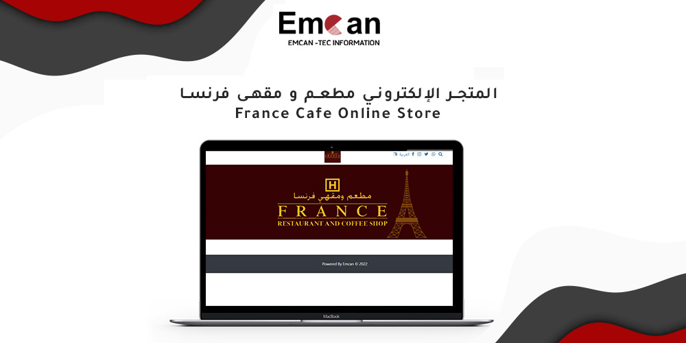 France cafe online store