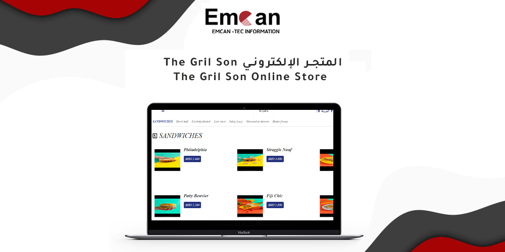 The Gril Son Online Store