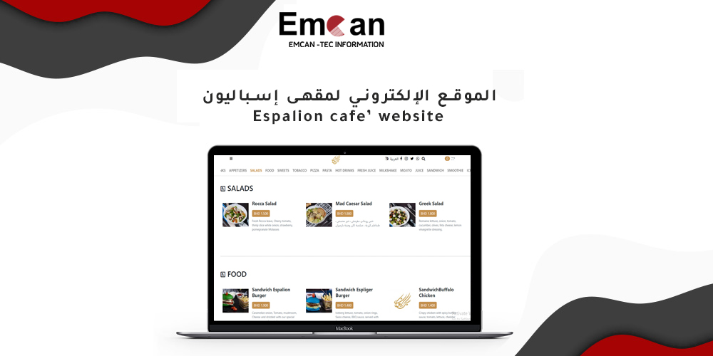 Espalion Café website