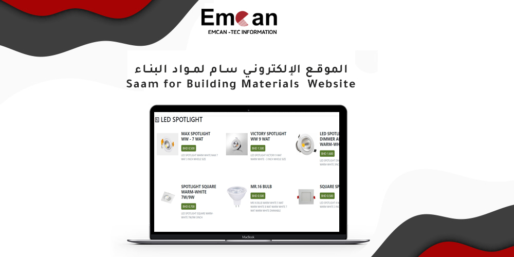 Sam Building Materials website