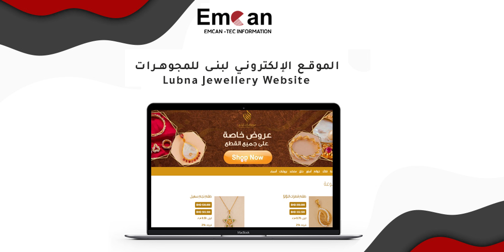 Lubna Jewelry website