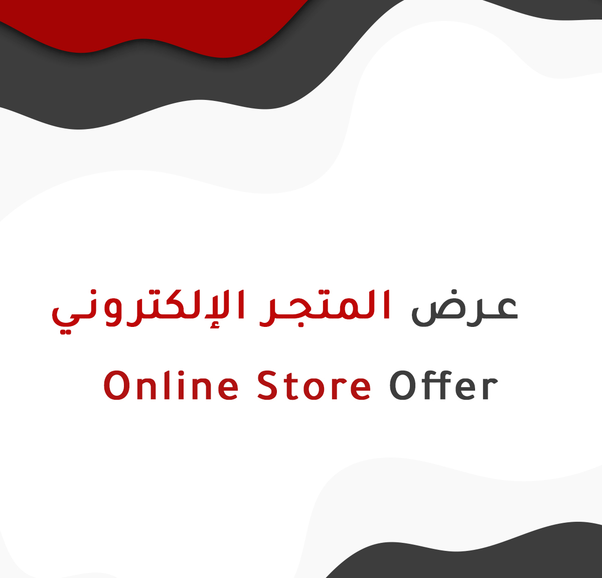 Online Store Offer