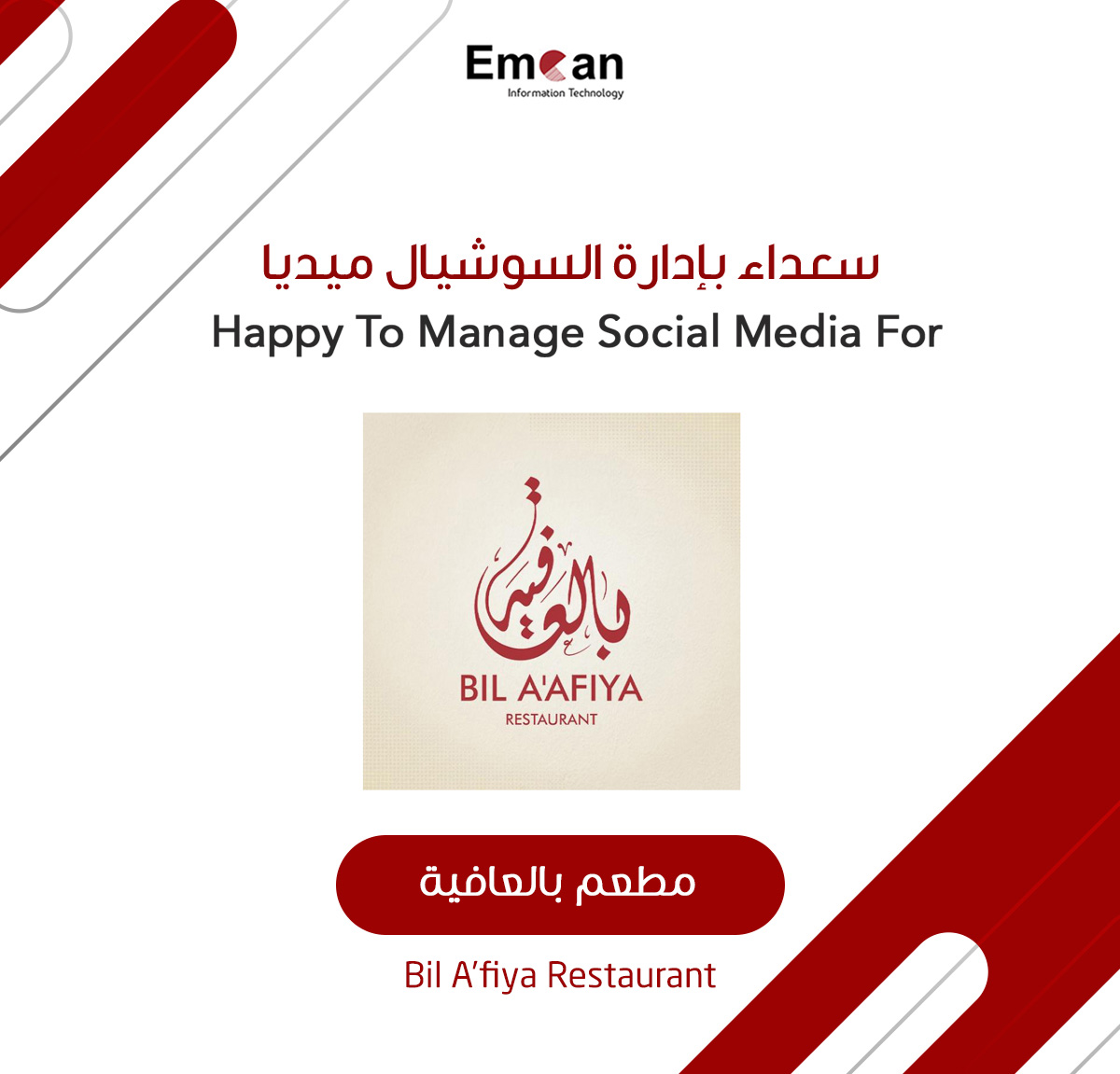 Bel Afya Restaurant
