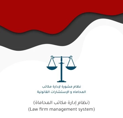 Law-firm-management-system