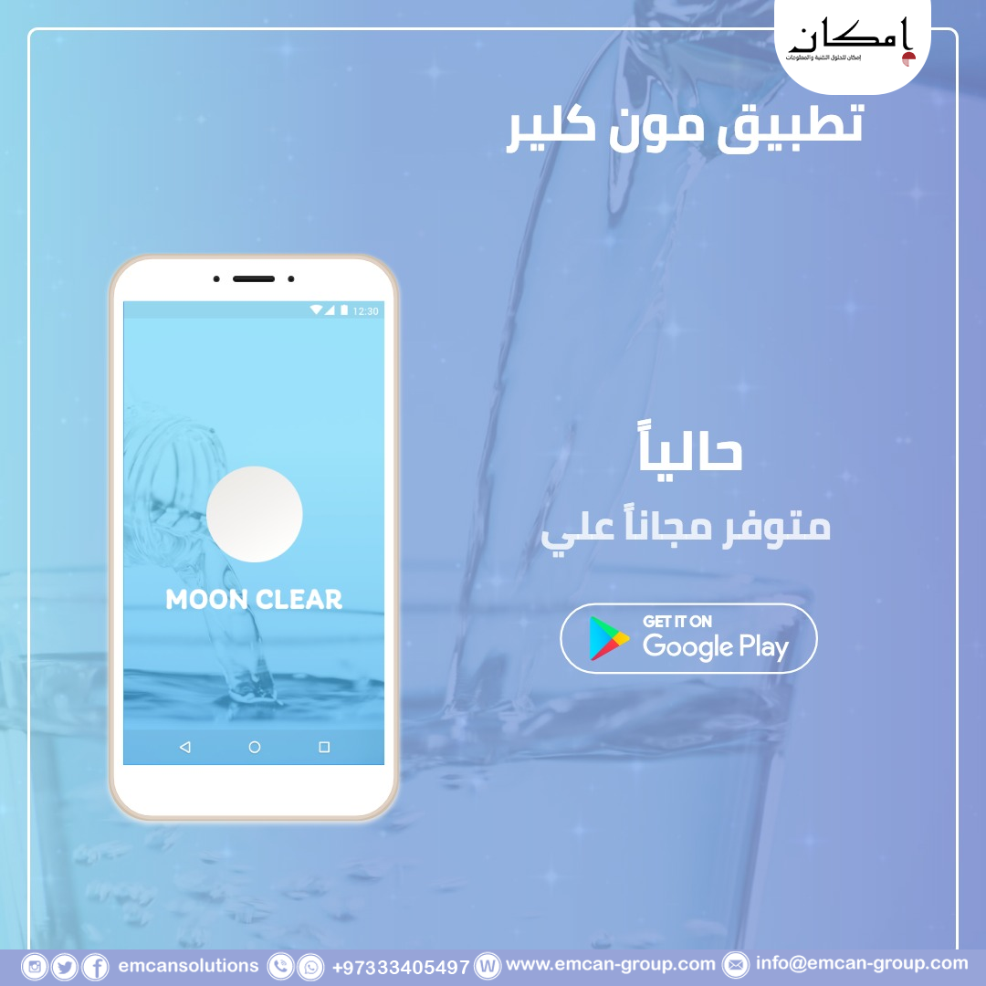 MonClear app
