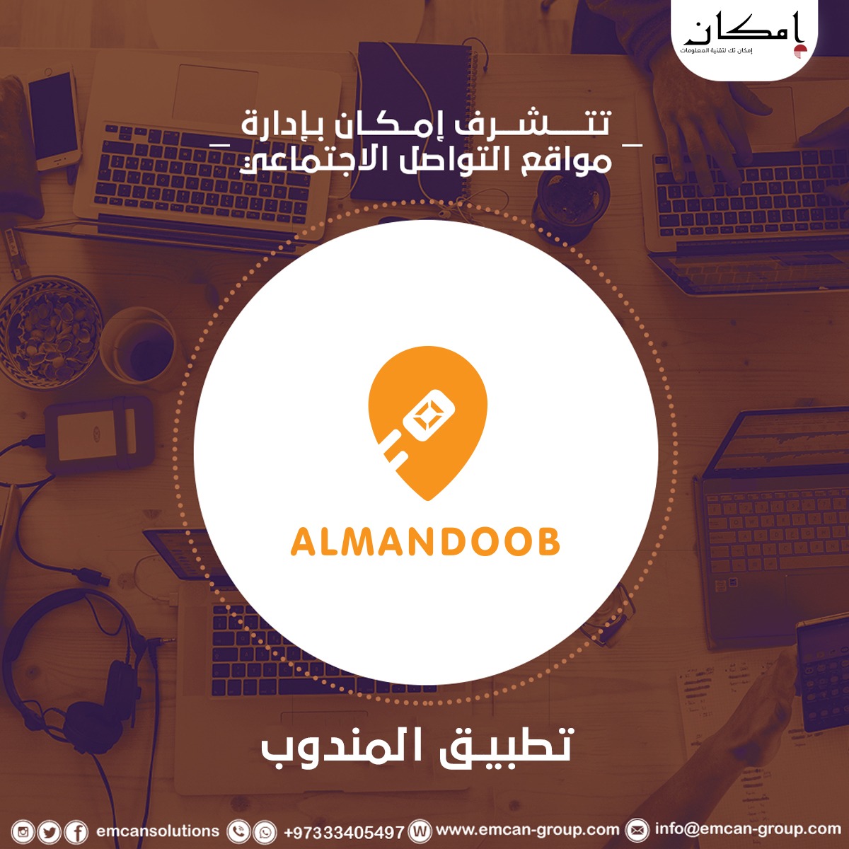 Managing social media for the Mandoob app