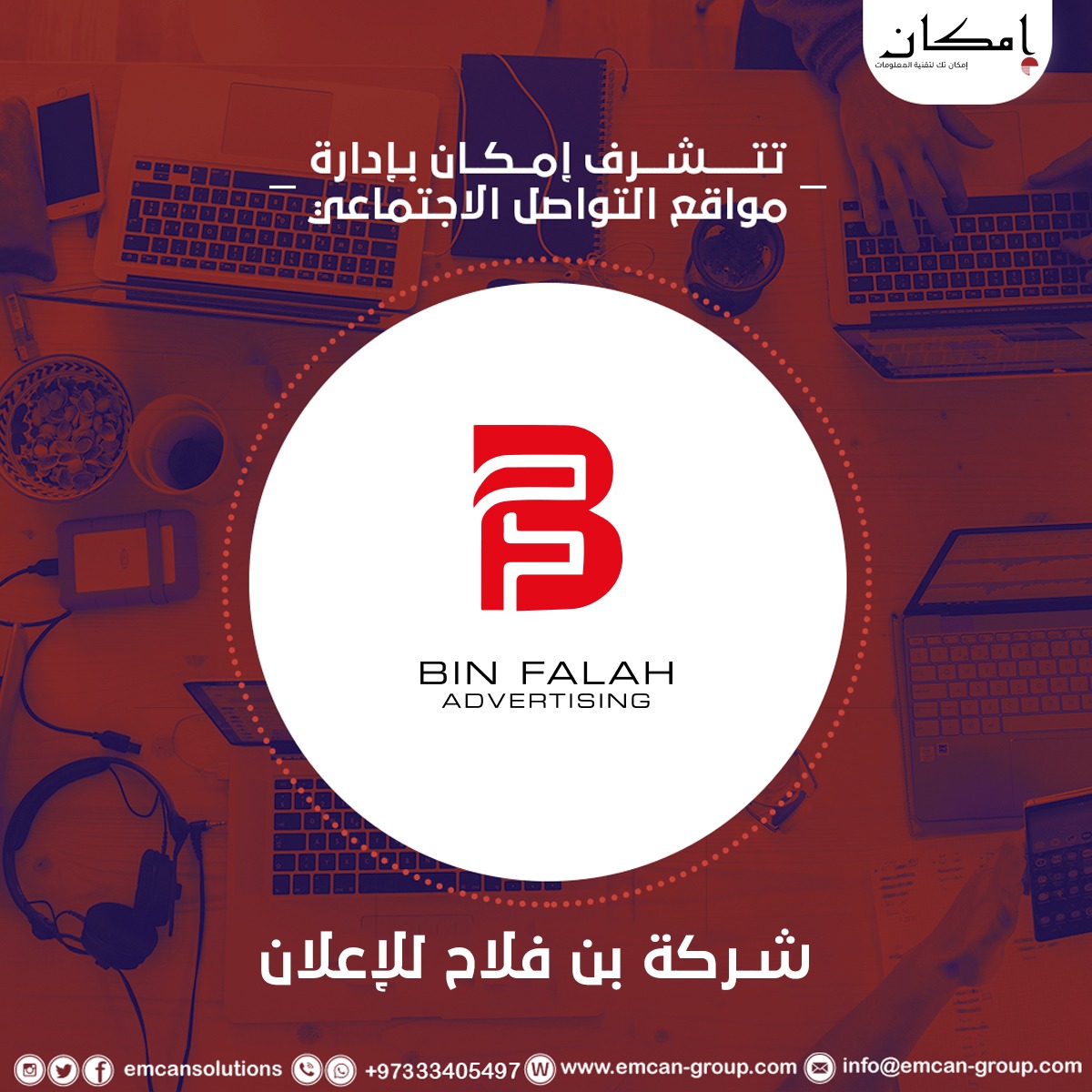 Social media management for Bin Falah Advertising Company