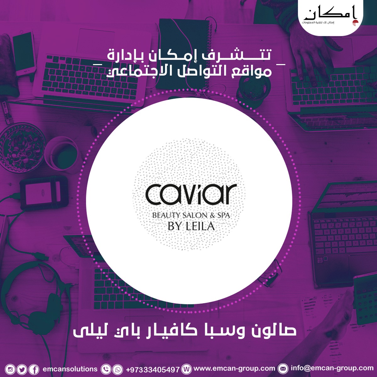 Social media management for Caviar By Laila Salon and Spa