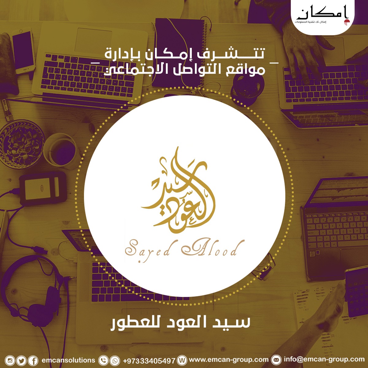 Social media management for Sayed Al Oud Store