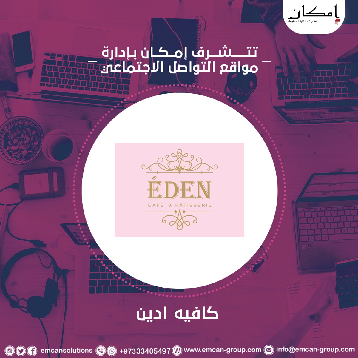 Social media management for Café Eden