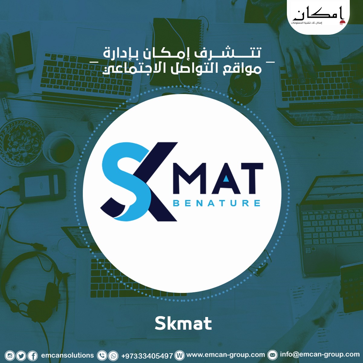 Social Media Management for SKMAT Benature