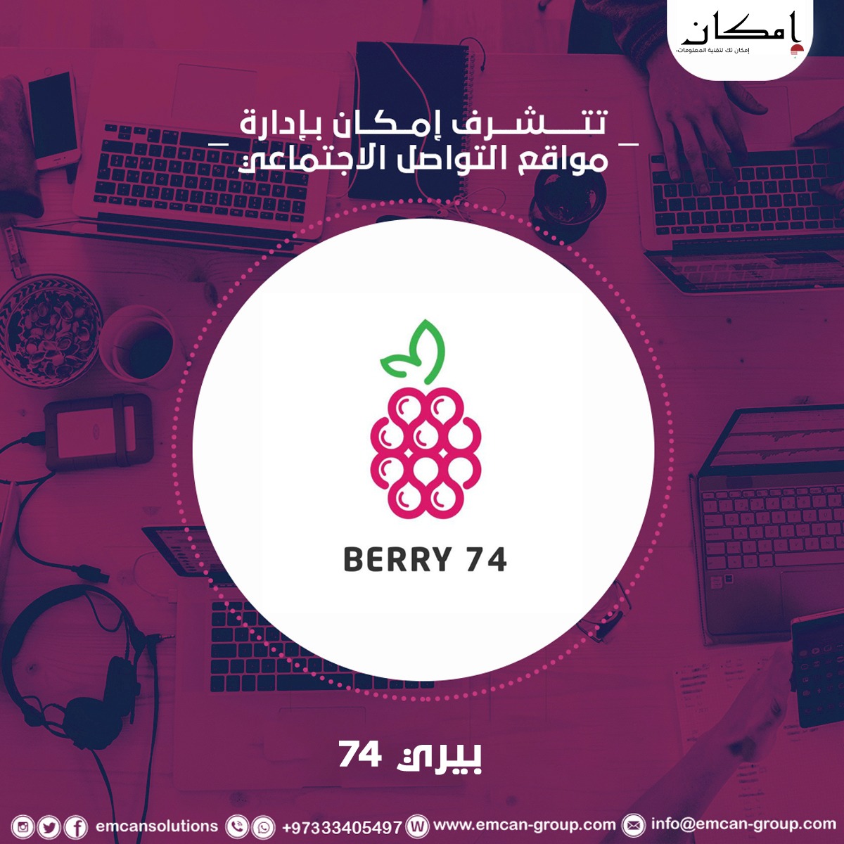 Social media management for Berry 74