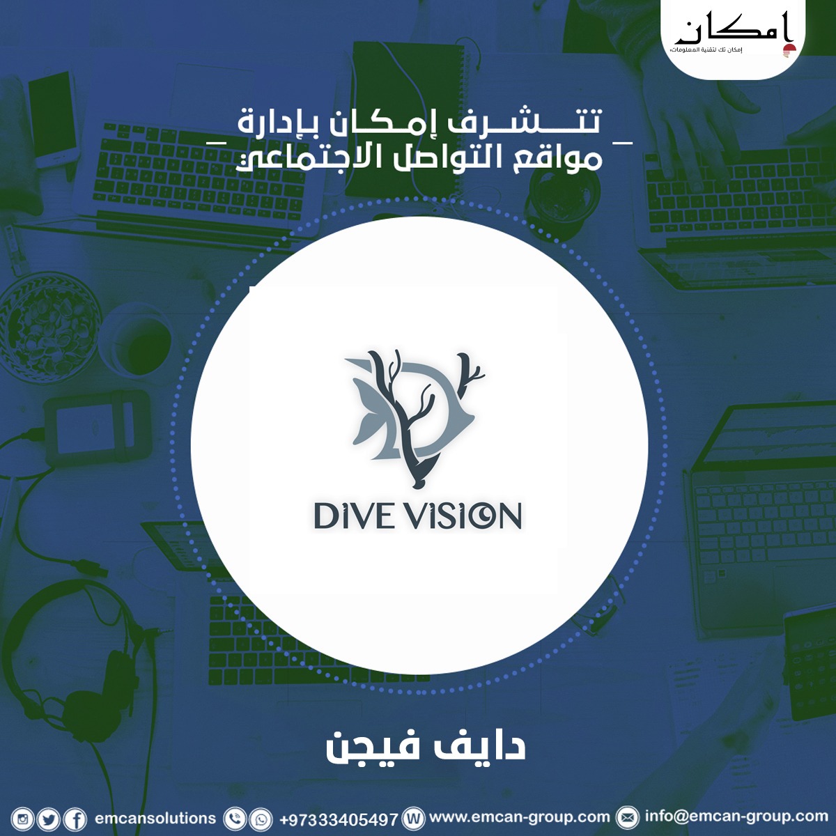Social Media Management for Dive Vision