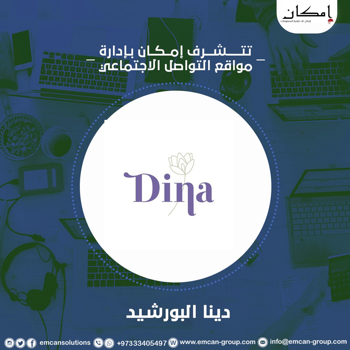Social media management for Dina Al Burshid