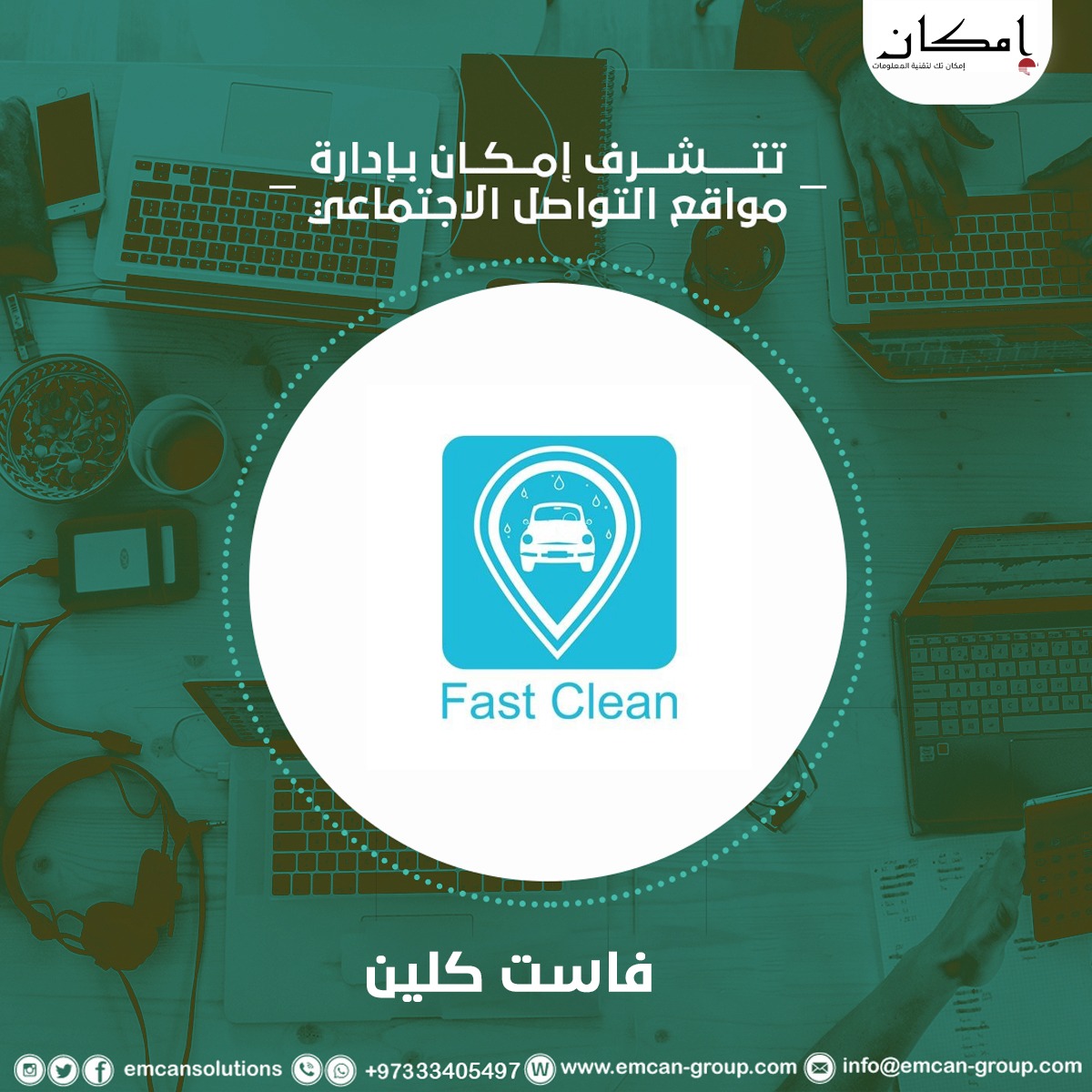 Social media management for the Fast Clean app