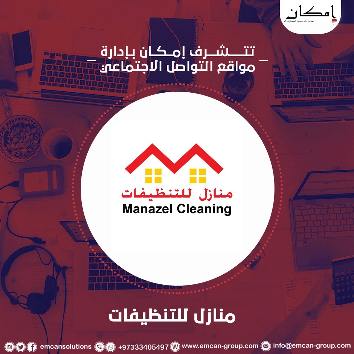 Managing social media for a house cleaning company