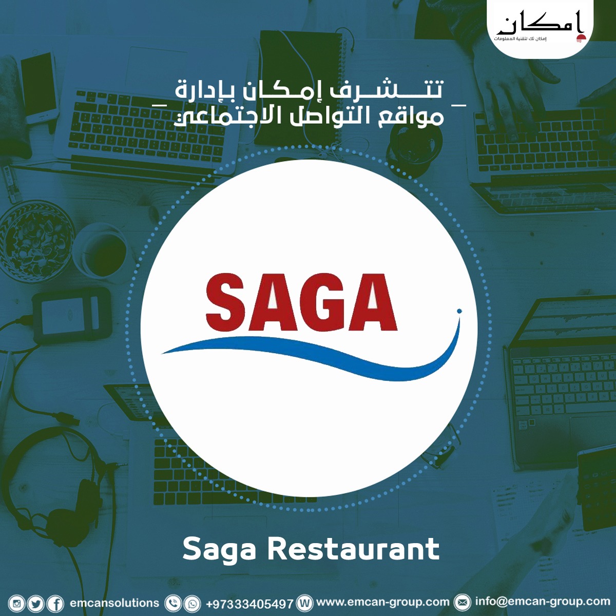 إدارة السوشيال ميديا لمطعم Saga