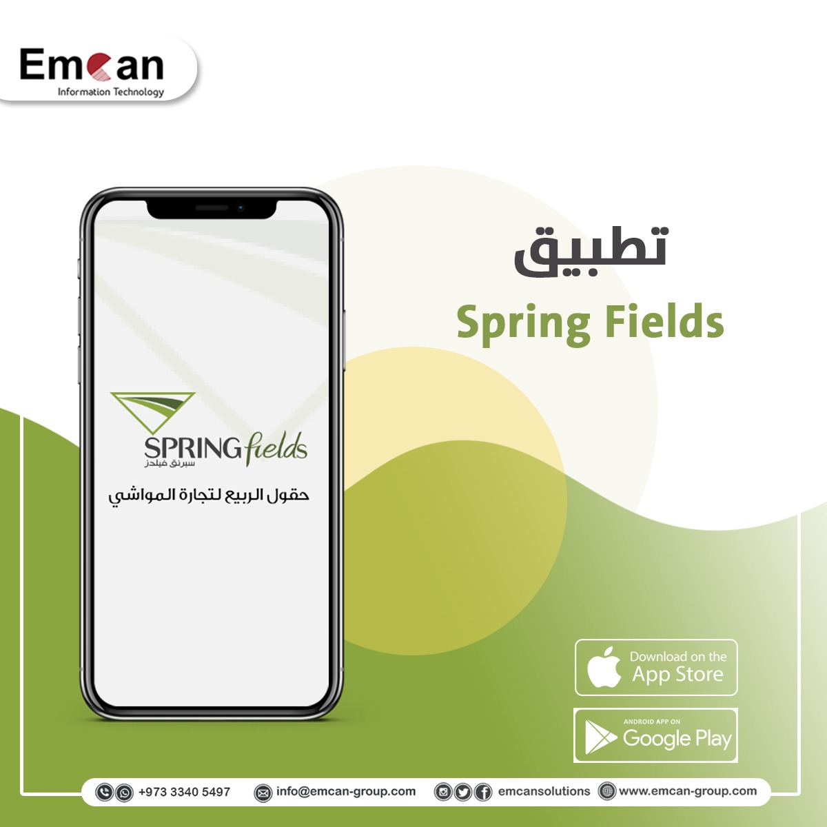 Spring Fields App