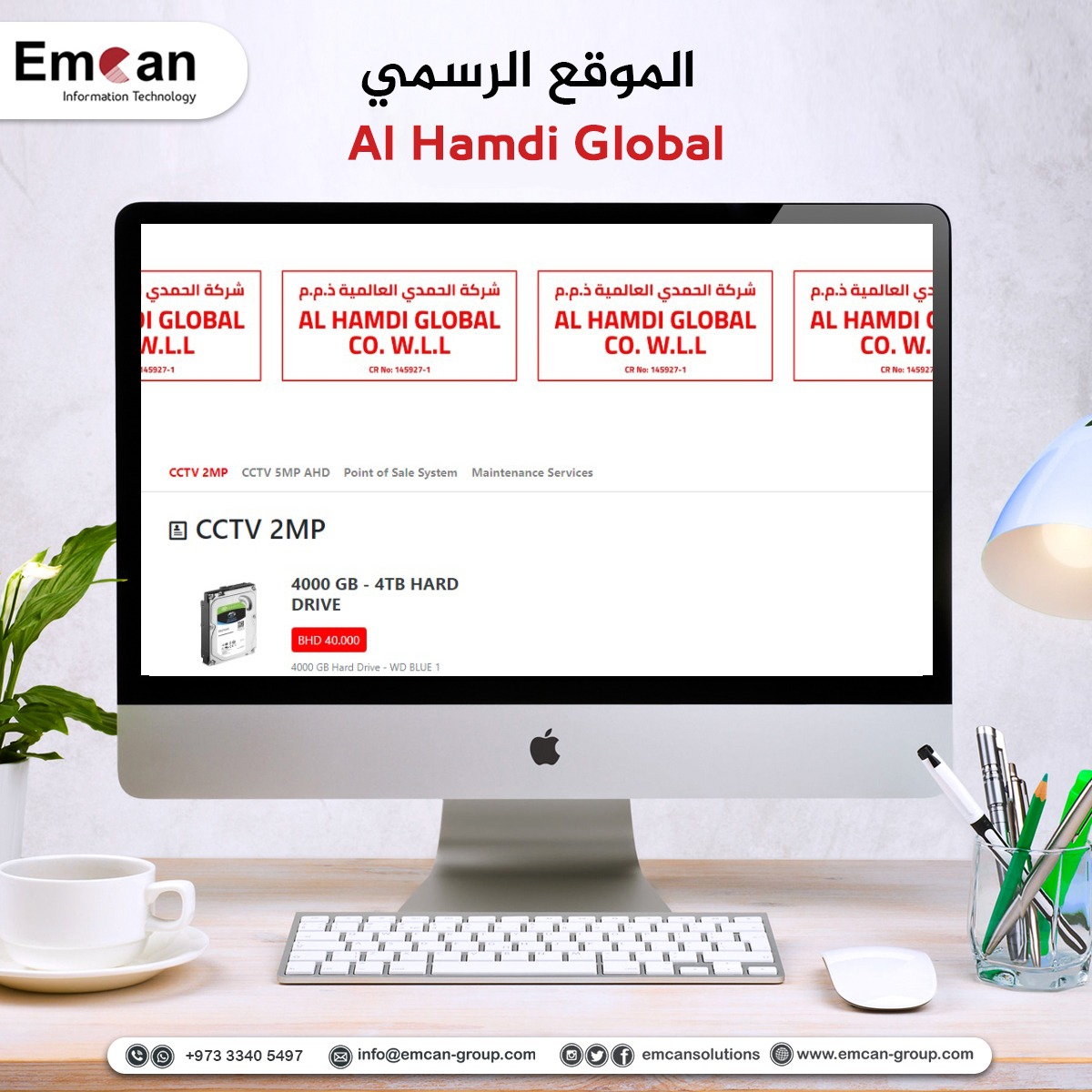 Al Hamdi Global website
